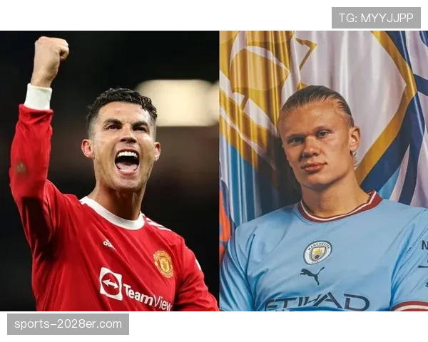 哈兰德与C罗的射手分野：终结效率与全能属性如何定义现代中锋？