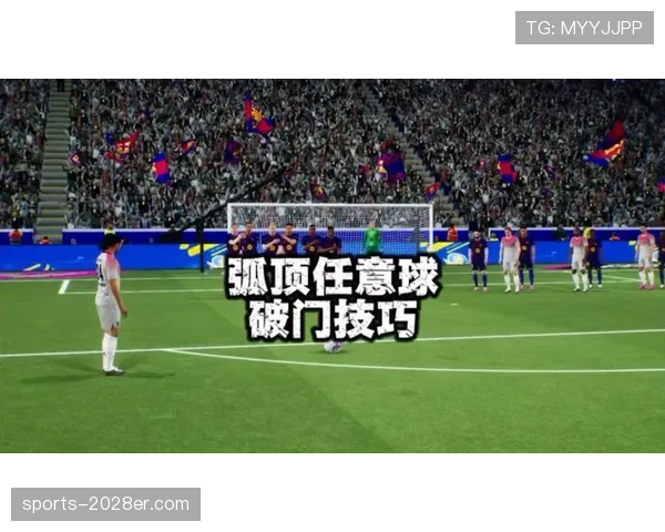 任意球距离规则拆解：不同位置该如何判定和执行？