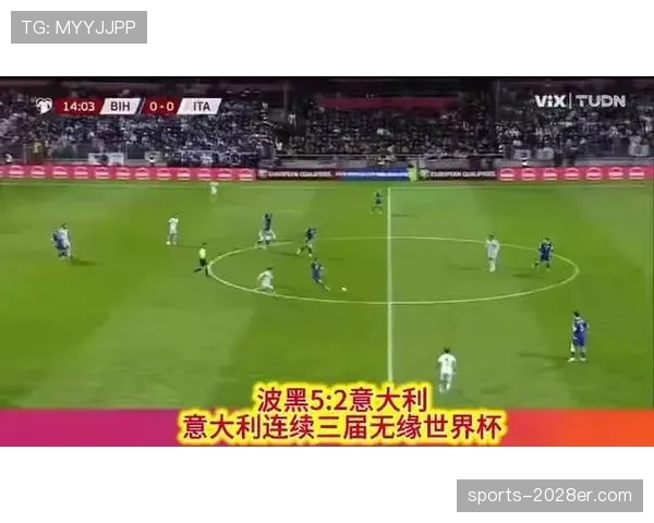 波黑2026世界杯预选赛出线形势分析 能否突破欧洲区重围创造历史