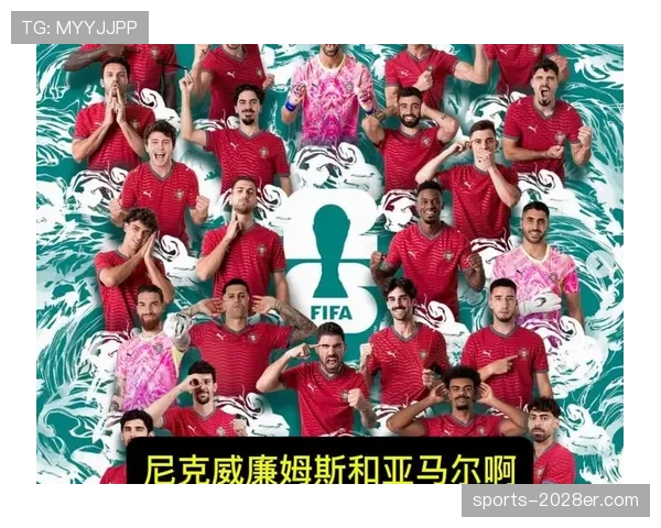 葡萄牙2026世界杯夺冠前景分析:C罗谢幕战能否圆梦 葡萄牙2026世界杯夺冠前景分析:C罗谢幕战能否圆梦