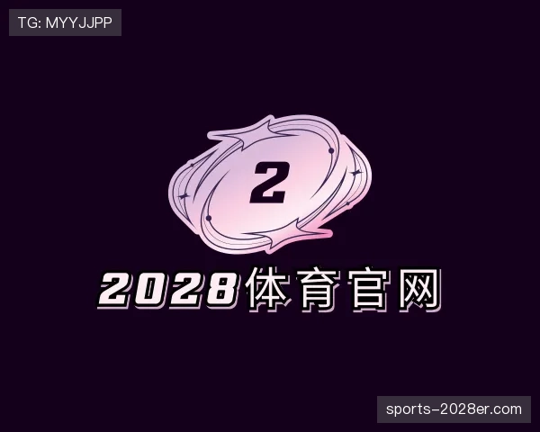 认识2028体育